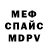 МЕФ кристаллы Shirin qizcha
